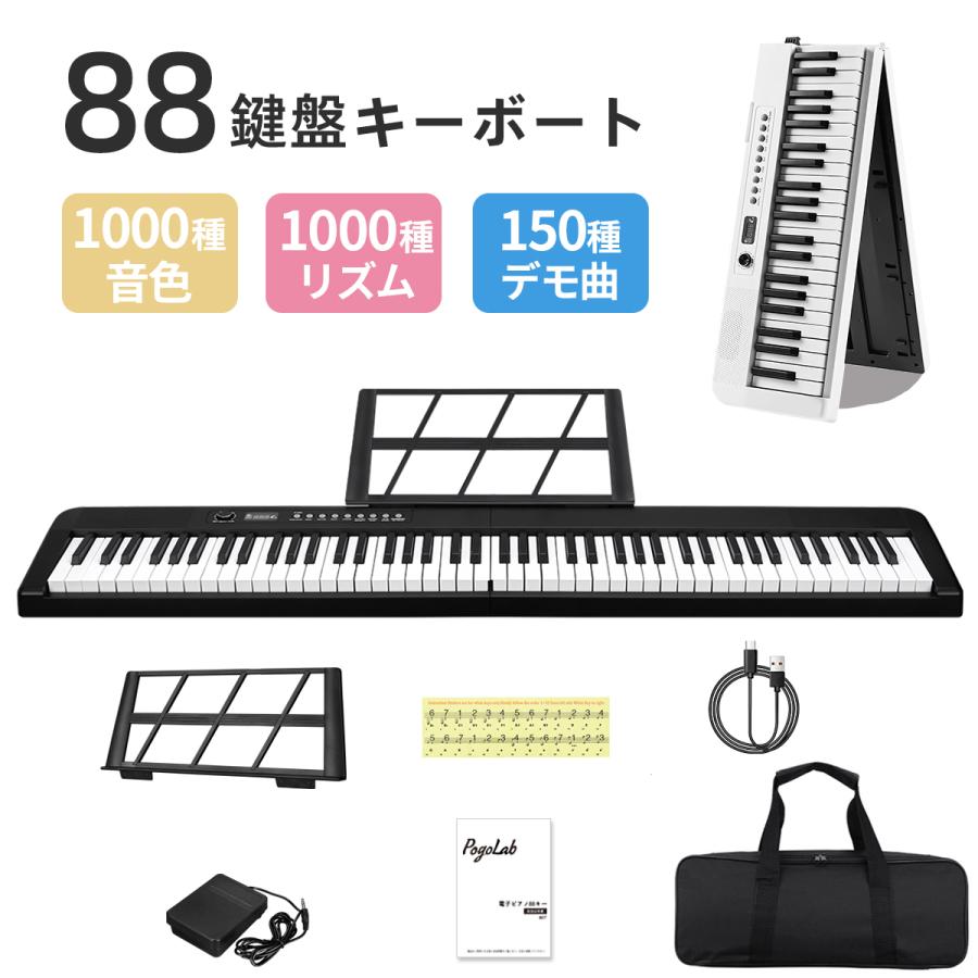 1年保証 電子ピアノ 88鍵 指力感知 Bluetooth 小型 バッテリ内蔵 