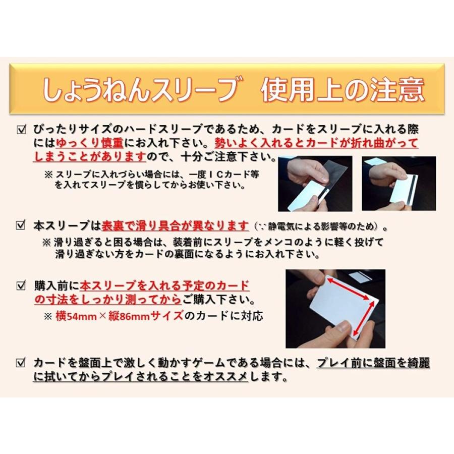 横55.5mm×縦87mm】CPP0.1mm厚ハードぴったりスリーブ【ICカードサイズ