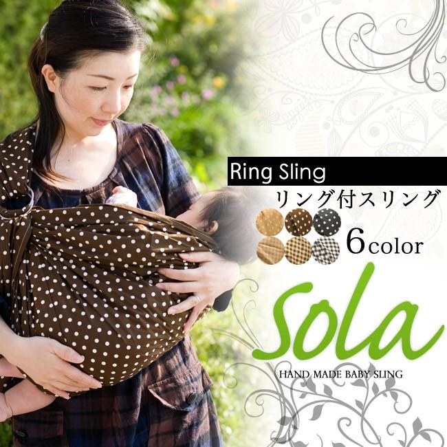 ベビースリング 抱っこひも 抱っこ紐 スリング 新生児 日本製 収納カバー よだれカバー コンパクト 赤ちゃん 夏 持ち運び便利 軽い 丈夫 女性 男性 ヒカリ物販 通販 Yahoo ショッピング