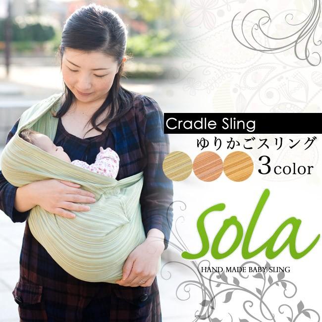 人気新品 抱っこひも 抱っこ紐 スリング 新生児 日本製 収納カバー よだれカバー コンパクト 赤ちゃん