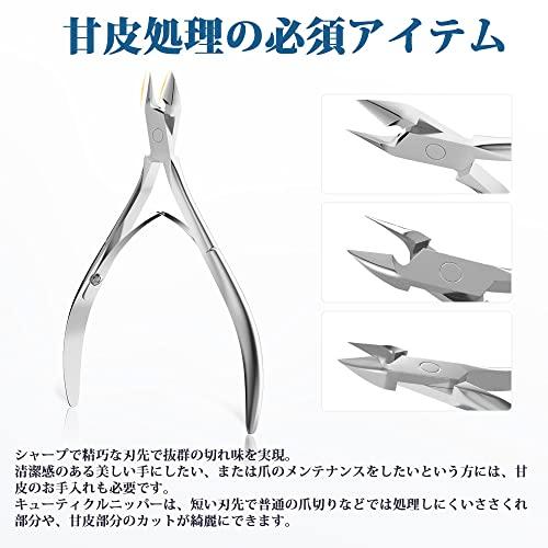 キューティクルニッパー キューティクル ニッパー, KIMINO ネイルニッパー ネイルグレード 甘皮