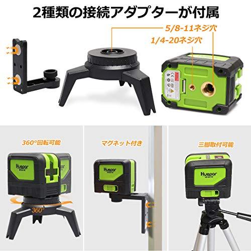 Huepar 2ライン グリーン レーザー墨出し器 2ポイント 緑色 クロス
