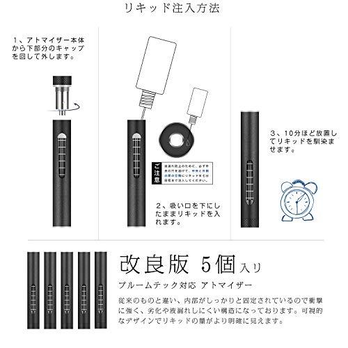 DBL プルームテック互換 アトマイザー 808ES 15点セット 交換用 コイル マウスピース付き カプセル装着可 液漏れ防止 M1型 |  | 03