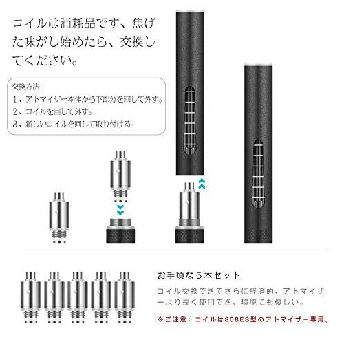 DBL プルームテック互換 アトマイザー 808ES 15点セット 交換用 コイル マウスピース付き カプセル装着可 液漏れ防止 M1型 |  | 04