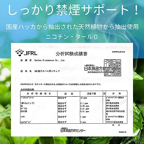 電子タバコ リキッド メンソール スーパーミント 130ml 特大サイズ 国産ハッカ使用 vapeリキッド 天然素材 ニードルボトル付き｜hikari-net｜03