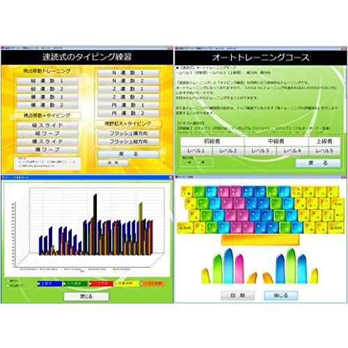 速読式 タイピング練習 ソフト【脳速打ステージ】初級〜上級編【頭脳王シリーズ】｜hikari-net｜04