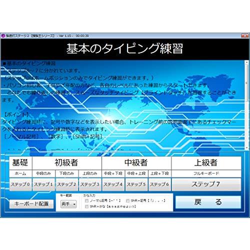 速読式 タイピング練習 ソフト【脳速打ステージ】初級〜上級編【頭脳王シリーズ】｜hikari-net｜06