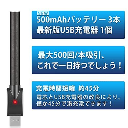 プルームテック互換 バッテリー P500S大容量500ｍAh 3本セット 45分快速充電 M1型｜hikari-net｜03