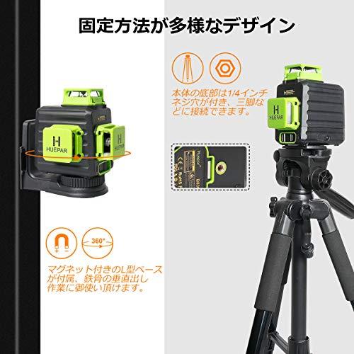 Huepar 3x360° レーザー墨出し器 グリーン 緑色 レーザー クロスライン