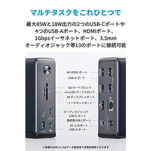 Anker PowerExpand 13-in-1 USB-C Dock ドッキングステーション 85W