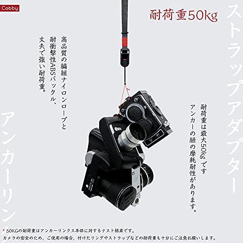 アンカーリンクス ストラップアダプター 三角リング付 カメラ・双眼鏡に汎用 黒+赤 (2セット)｜hikari-net｜04