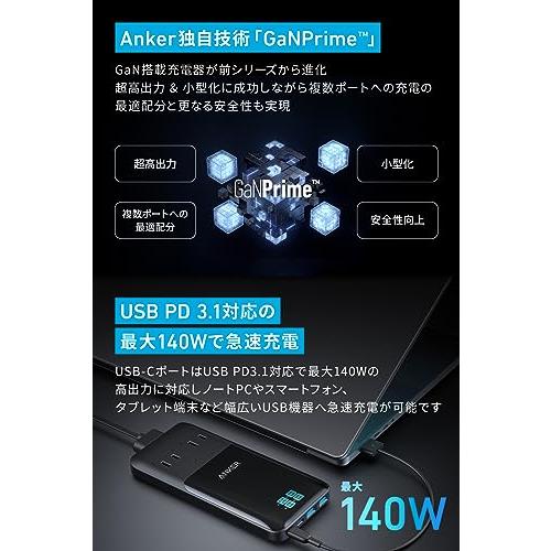 Anker Prime Charging Station (6-in-1, 140W) 【独自技術Anker 