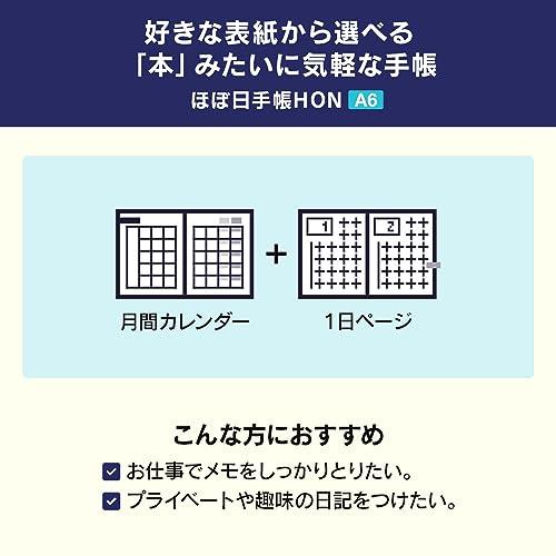 ほぼ日手帳 2024 HON タイ&チーフ/タツノオトシゴ[A6/1日1ページ/1月/月曜はじまり]｜hikari-net｜04