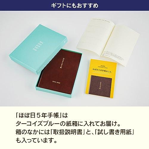 ほぼ日手帳 2024 ほぼ日5年手帳(2024-2028)[A6サイズ]｜hikari-net｜06