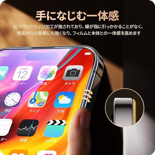 NIMASO ブルーライトカット iPhone 15 Pro Max 用 全面保護 ガラスフィルム 強化ガラス 保護フィルム 目の疲れ軽減 貼付け簡単｜hikari-net｜04