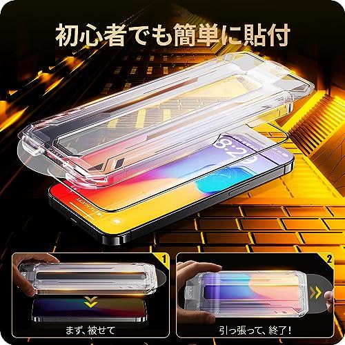 NIMASO 自動除塵 ガラスフィルム iPhone15用 気泡ゼロ 失敗なし 超簡単