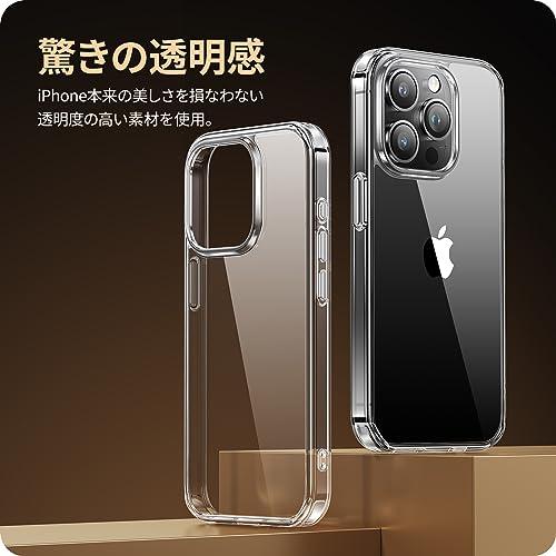 そ ケース iPhone15Pro用 クリア ケース 黄ばみ防止 丈夫 楽天市場】 iPhone15 ケース クリア Pro スリム クリア ケース