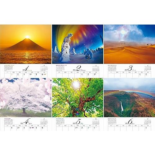 カレンダー2024 李家幽竹 パワースポット（月めくり/壁掛け） (ヤマケイカレンダー2024) |  | 01