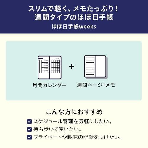 ほぼ日手帳 2025 weeksMEGAタイ&チーフ/スネークトイ 1月始まり 週間手帳 週間レフト スリム縦長 方眼メモ213ページ |  | 03