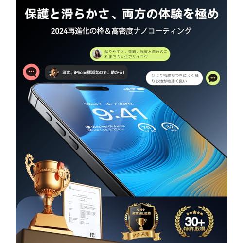 「米軍規格・時間に負けずスムーズ」TORRAS iPhone 16Plus/15Plus 専用 ガラスフィルム 全面保護 指紋防止 強化極細黒縁 9H |  | 01