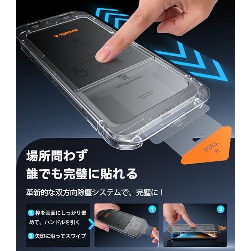 「米軍規格・時間に負けずスムーズ」TORRAS iPhone 16Plus/15Plus 専用 ガラスフィルム 全面保護 指紋防止 強化極細黒縁 9H |  | 04