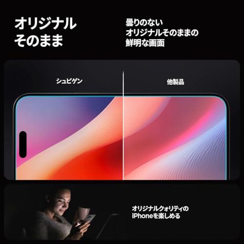 Spigen iPhone 16 Pro Max ガラスフィルム 9H硬度強化ガラス 貼り付けキット付き iPhone16ProMax対応 保護フィル |  | 04