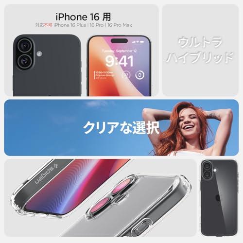 Spigen iPhone 16 ケース クリア 耐衝撃 ストラップホール 黄変防止