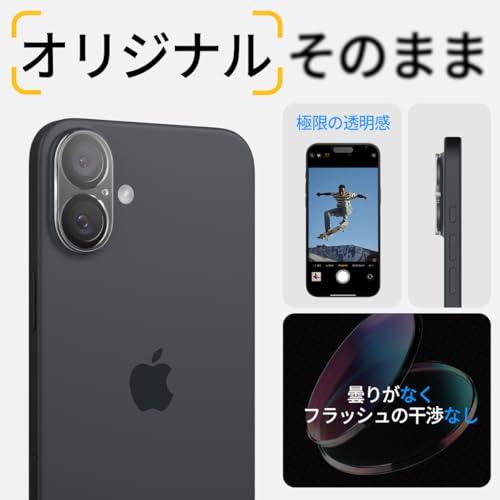 Spigen iPhone 16 / iPhone 16 Plus カメラ保護フィルム 9H硬度強化ガラス iPhone16/16Plus対応 カメラ |  | 04