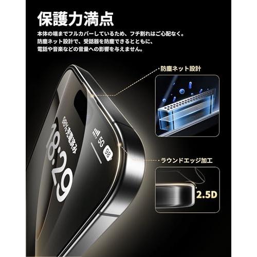 バリ楽Box」NIMASO ガラスフィルム iPhone 16 pro 用 強化ガラス 全面