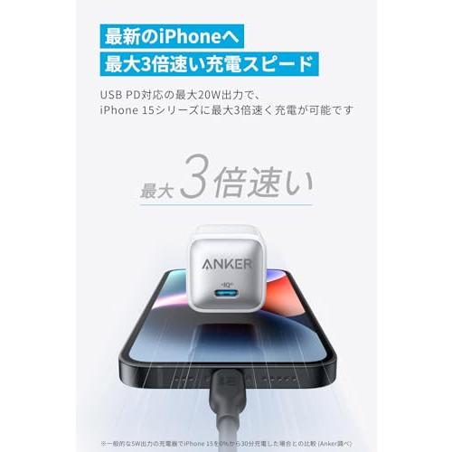 Anker Nano Charger (20W) USB-C 急速充電器【PSE技術基準適合/PowerIQ 3.0 (Gen2)搭載】iPhone |  | 01