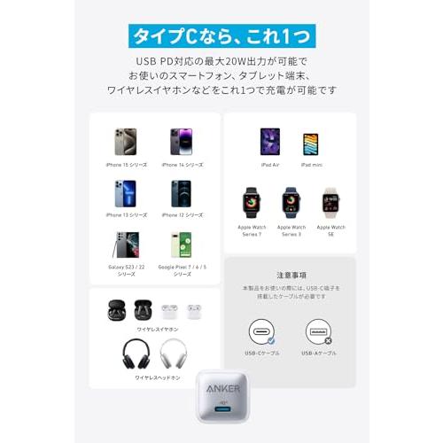 Anker Nano Charger (20W) USB-C 急速充電器【PSE技術基準適合/PowerIQ 3.0 (Gen2)搭載】iPhone |  | 05