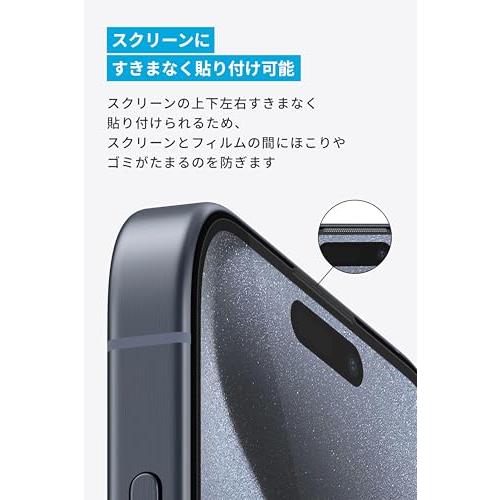 Anker Easy Fit ガラスフィルムキット (HD, for iPhone 15 Pro) 2枚