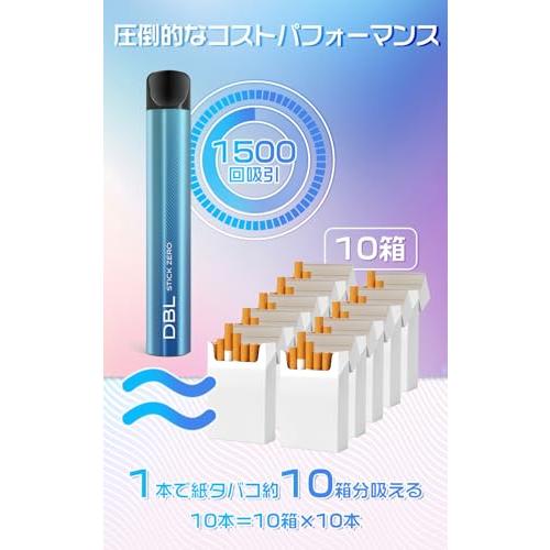 DBL 電子タバコ 使い捨て 持ち運び シーシャ 10本入り 15000回
