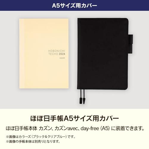 ほぼ日手帳 カズン(A5)手帳カバー ミナ ペルホネン/symphony（yellow） |  | 05