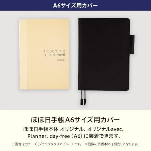 ほぼ日手帳 オリジナル(A6)手帳カバー 芸艸堂/美術海（渡し舟