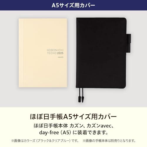 アンリークイール 手帳カバー　ほぼ日カズン　A5 黒 楽天市場】ほぼ日手帳 / 手帳カバー / カズン［A5サイズ］ / カラーズ