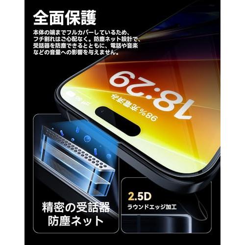 「バリ楽Box」NIMASO ゴリラガラスフィルム iPhone 16/ iPhone 15 用 9H+硬度 衝撃吸収 強化ガラス 全面保護 黒縁あり |  | 03