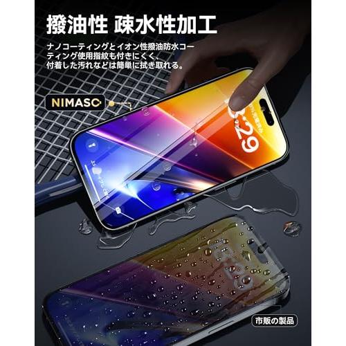 「バリ楽Box」NIMASO ゴリラガラスフィルム iPhone 16/ iPhone 15 用 9H+硬度 衝撃吸収 強化ガラス 全面保護 黒縁あり |  | 04