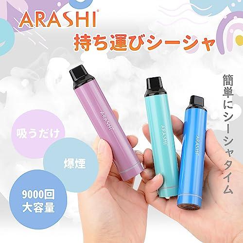 電子タバコ 使い捨て VAPE 9000回吸引可能 3本セット シーシャー ベイプ 爆煙 水蒸気タバコ 禁煙 電子たばこ ニコチンゼロ LEDライト付 |  | 02