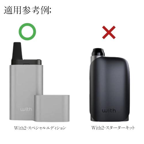 with2マウスピース プルームテック ウィズ2 スペシャルエディション