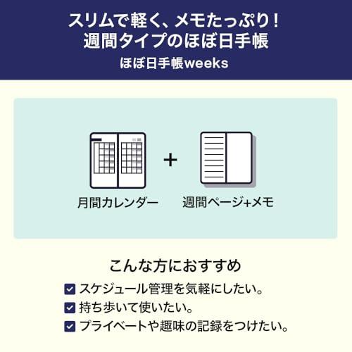 ほぼ日手帳 2026 weeks 英語版 たまごっち/みんなのたまごっち 1月始まり 週間手帳 週間レフト スリム縦長 |  | 03