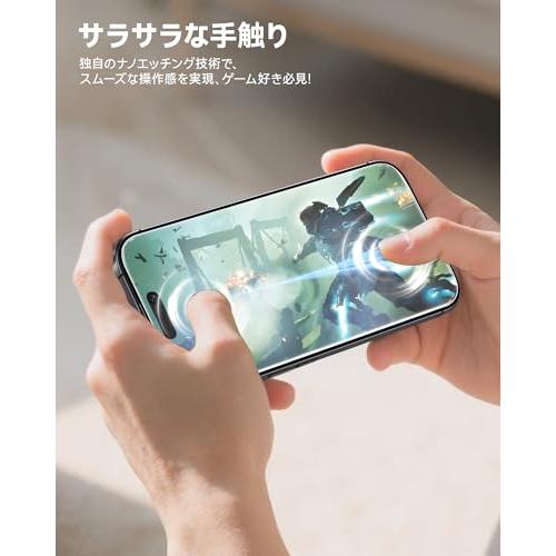 NIMASO アンチグレア iPhone 17 Pro Max用 ガラスフィルム 反射防止 保護フィルム 指紋防止 さらさら 簡単に貼り付け 自動除塵 |  | 03