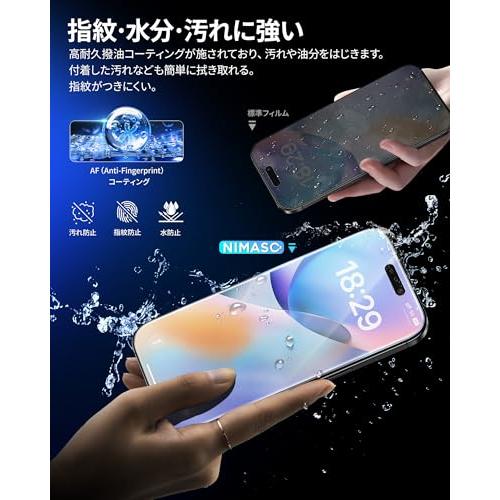 NIMASO アンチグレア iPhone 17 Pro Max用 ガラスフィルム 反射防止 保護フィルム 指紋防止 さらさら 簡単に貼り付け 自動除塵 |  | 04