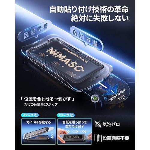 NIMASO アンチグレア iPhone 17 Pro Max用 ガラスフィルム 反射防止 保護フィルム 指紋防止 さらさら 簡単に貼り付け 自動除塵 |  | 05
