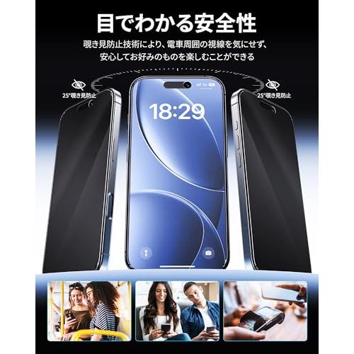 「バリ楽Box」NIMASO 2in1 アンチグレア+覗き見防止 iPhone 17Pro Max用 のぞき見防止 保護フィルム さらさら 強化ガラス |  | 04