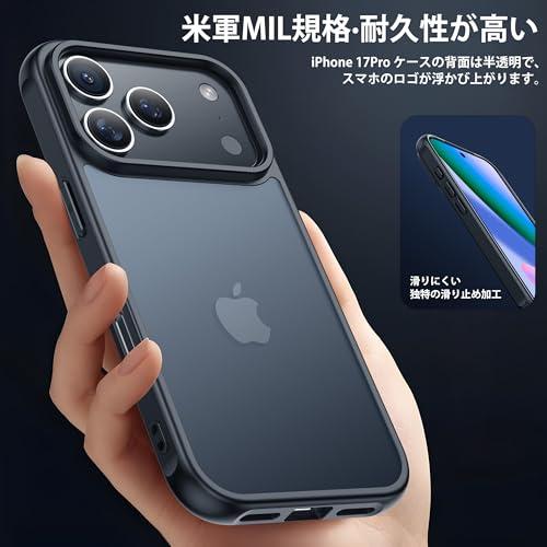 JUSTCOOL 17 pro ケース【 米軍MIL規格・指紋防止】ガラスフイルム付き 半透明 耐久性 耐衝撃 滑り止め マット感 17プロ用 黄ばみ |  | 04