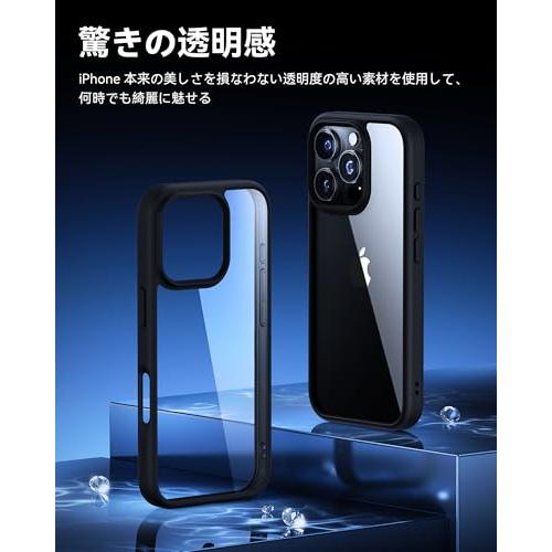 NIMASO iPhone16Pro用ケース クリア 黄変防止 耐衝撃 米軍MIL規格 SGS