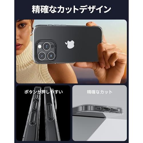 NIMASO iPhone16Pro 用 クリア ケース 透明 ソフト スマホケース 米軍MIL規格 衝撃吸収 TPU素材 薄型 カバー 黄ばみにくい |  | 03