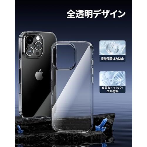 NIMASO iPhone16Pro 用 クリア ケース 透明 ソフト スマホケース 米軍MIL規格 衝撃吸収 TPU素材 薄型 カバー 黄ばみにくい |  | 04