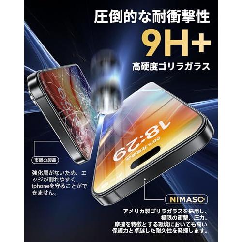 「バリ楽Box」NIMASO ゴリラガラスフィルム iPhone 16Plus/iPhone 15 Plus用 9H+硬度 衝撃吸収 強化ガラス 全面 |  | 02